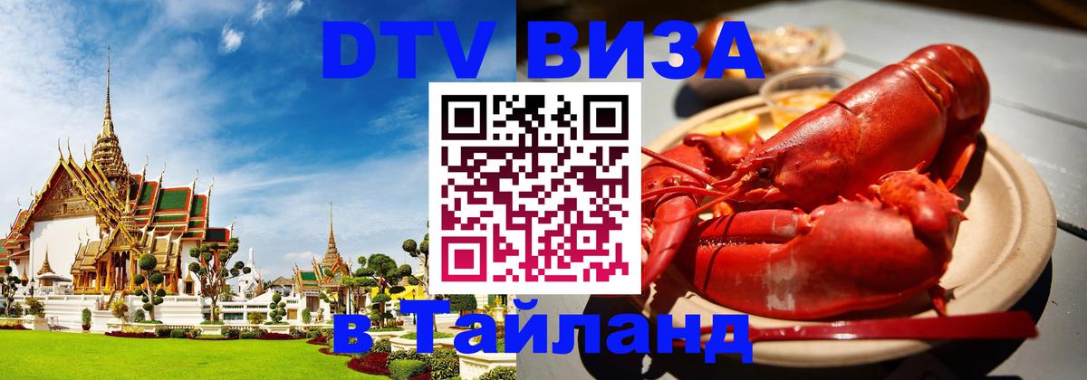 Сколько стоит DTV виза — актуальные цены, оформление даже без документов - Магнитогорск 